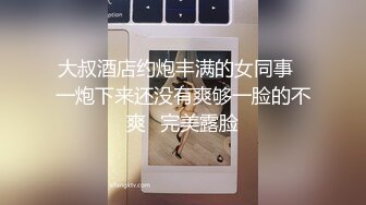 萝莉社 失业女租客以身换租 球球