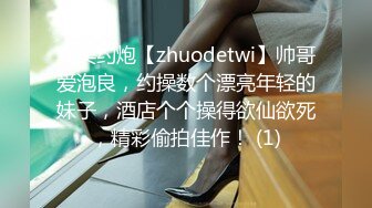 王者泄密流出❤️极品眼镜反差婊校花美女刘璐与金主爸爸换装情趣内衣性爱视频与艳照