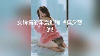 STP25985 温柔型高颜值甜美女神，开档肉丝美腿，翘起屁股掰穴，跳蛋震动肥穴，手指扣弄低低呻吟，近距离特写诱惑 VIP2209