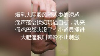 女孩：你都变硬了，我想你舔我，好不好，看我的乳头都不硬了。娇羞羞的样子真惹人爱！