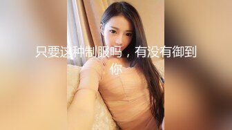 反差女神「Adeless2」高颜值人妻女主播的性爱视频 骑在我身上不愿意下来