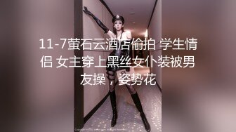 21岁学生妹，蒙眼爆操调教，抽打着又白又翘的小屁股