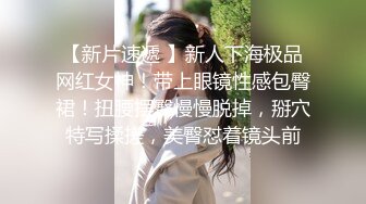 【长期订阅更新】人气反差ASMR女网黄「deerlong」OF性爱私拍 发情眼镜妹脱男友裤子舔鸡巴后主动骑上去