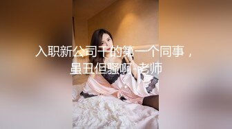 黑衣同學 躲在学校女厕所等待下课铃声响起女学生一群一群的来献逼