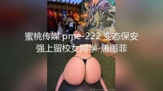 闷骚眼镜娘小骚货✅露脸清纯小学妹 真是人不可貌相 清纯温婉的外表下竟然如此骚浪，被金主爸爸