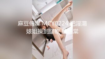 《极品女神反差泄密》万狼求购网红可盐可甜清纯萝莉系美少女lewd私拍第二季，啪啪多水蜜穴SM调教纯纯人形小母狗 (23)