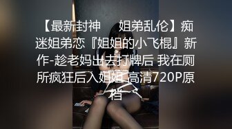 可盐可甜百变小女神！OF天花板紫薇狂魔Kittyx超清无水5部，各种又长又粗道具疯狂紫薇炸浆，视觉效果一流