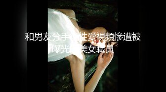 【源码录制】七彩主播【93975474_延安安-桃花美少女】5月6号-5月30号直播录播☀️气质短发美女☀️家中与男友疯狂做爱☀双洞全开☀【79V】 (41)