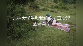 清纯学生妹穿黑丝袜和男友开房啪啪