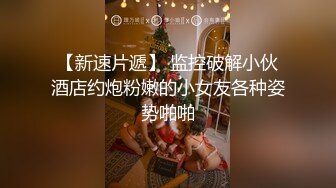 窗外偷拍邻居家钢琴老师的女儿洗澡自慰,你天天弹钢琴打扰我休息,我就偷看你女儿洗澡