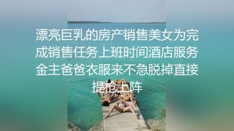 STP23801 很主动的小骚逼露脸让小哥哥抱在怀里草着，边亲边揉奶子激情抽插浪荡呻吟，表情好骚，草完了还用道具玩逼逼 VIP2209