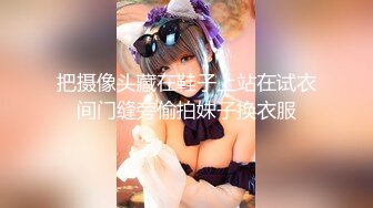 麻豆传媒最新出品MAD-011玉女心经阴进阳退赤裸修行-陈可心