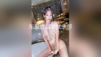 露脸才是王道！推特狼粉女神男人肏便器【janpet】私拍，户外露出一帮爷们群P她堪比岛国女优《顶级泄密极品反差》露脸才是王道！推特狼粉女神男人肏便器【janpet】私拍，户外露出一帮爷们群P她堪比岛国女优V (5)