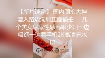 办公楼女厕全景偷拍极品少妇的小黑鲍