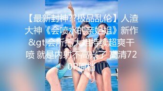 90后舞蹈老师炮友