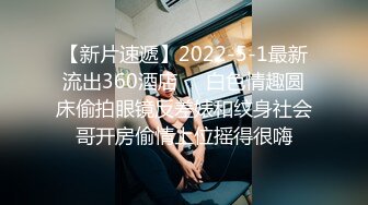 小伙酒店约炮极品女同事操的太猛美女喊“救命”了