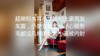 最新重磅 露脸才是王道 火爆网红大波反差骚女【波音姐】与纹身少年各种性爱谁能拒绝每天性瘾急不可耐的妹妹 (3)