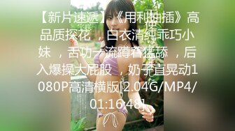 【精选补漏360】茂林翠竹房-骚货苗条美女：啊！老公！我要！老公！我要你操我！