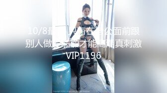 【良家故事】，VIP密码房，漂亮00后小姐姐