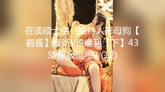 【白嫩爆奶极品性爱】超美淫妻『完美女孩』聚众淫交3P群P淫乱派对①绿帽老公和单男3P淫妻 (2)