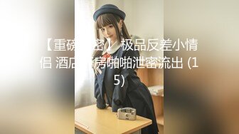 【新片速遞】  “我只是有点不舒服”偷情还敢接老公电话！