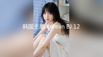 出租屋先让老婆换上黑丝再狠狠的操小骚B玩69，无水印720P