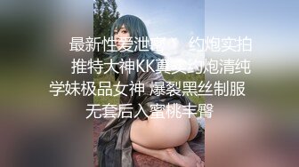  清纯美女被狂舔B超刺激高速操B 床头艹到床尾  看得鸡儿硬一晚上