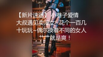 上海留学生OnlyFans网红反差骚女【李艾】为了赚大钱下海拍片约会富二代开房被各种啪啪大屁股一字马大开腿爆肏