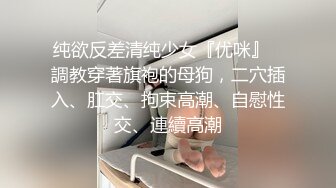 私房大神??老虎菜原创24弹戴口罩的看烦了我也是，来个03年美少女 换装死库水 过膝袜体操服真空肉丝