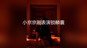 土豪重金定制福利，高气质网红脸极品御姐【美宝儿】私拍，顶级身材一线天，逼脸同框各种道具紫薇挑逗，撸点超高 (10)