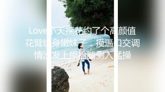 Love小天探花约了个高颜值花臂纹身嫩妹子，摸逼口交调情沙发上操抬腿侧入猛操