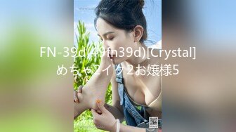 FN-39d(49fn39d)[Crystal]めちゃ2イク2お嬢様5