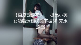 山东浩浩【金主爸爸调教骚0】指交玩具各种玩,无套爆操【潮喷完整版】