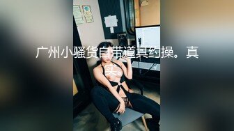 19岁女友换上情趣装后入做爱