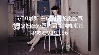    平头哥约顶级风骚外围美女  紧身裤大长腿 坐在身上搂搂抱抱  连体吊带网袜  深喉大屌侧入