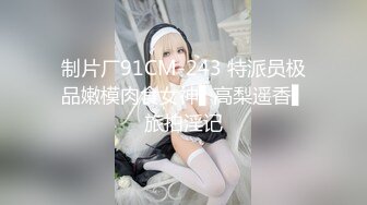 麥尼傳媒 NI002 青春無知女大生慘被淪為性玩具 微微