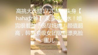 STP26172 ?会所首发? 星空传媒 XKG-011 背着老公乱伦小叔▌美嘉 ▌模特嫂子阴户湿哒哒 紧致小穴卡住肉棒 情欲四射高潮迭起 VIP0600