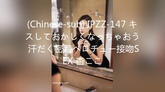 第一视角爆操00年女友