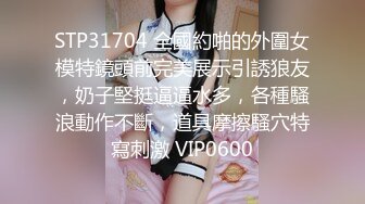 STP25288 【极品大骚逼】，乍一看有几分像杨幂，180cm的长腿妹妹，纯欲天花板，轮番上场干，尤物不能放过 VIP2209