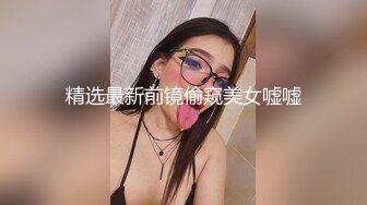 STP28201 外表清纯甜美！无毛肥穴小姐姐！掰穴手指扣弄，玻璃棒深插，跳蛋震动塞入，抬起双腿猛捅