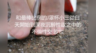 推荐！长腿大学生被干了~【汐汐】内裤套头~道具狂插~爽