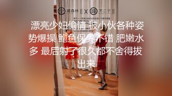 【极品媚黑丰臀粉穴】沉迷黑_人大屌的爆乳女教S未流出日常啪啪性爱甄选 狂操蜜桃臀粉穴 必须内射 高清720P原版 (2)