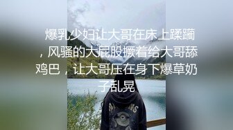 湖南同城的母狗少妇，被男的狂操，可以约她【内有联系方式】