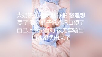 【新片速遞】    【AI画质增强】之【职场潜规则】骚情女秘书出差性事穿上网袜高跟给老板展示口技！[2.35G/MP4/00:18:04]