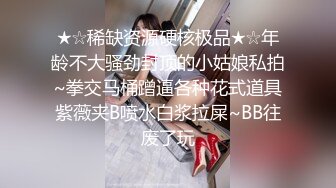 STP16347 还是学生妹的大眼女神，深邃的五官像新疆人，刚见面小哥就忍不住来点前戏，亲够了让女神穿上长筒丝袜狂干，女神差点崩溃