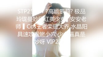 【Stripchat】果然是眼镜娘最风骚！文院学生女主播「Agnes-sss」跳艳舞揉逼自慰舔舌头【自压水印】