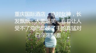 7-28全网寻欢约啪碎花裙子良家人妻，连续做爱3天，从宾馆啪啪到家里，胆子真大