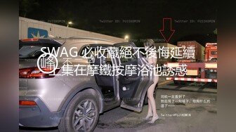 【超顶 淫交大神】小条 调教开档肉丝长筒靴御姐 按在桌上扣穴蹂躏 爆艹后入疾速输出 无尽快感直冲脑门