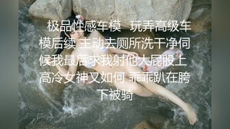 《百度云泄密》极品反差婊火爆身材的美女同事私拍流出 完美露脸