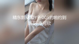 跟骚货逛街买衣服，下面骚痒躲进服装店老板娘的试衣间打炮，‘吃一下，就拍你头不拍脸’，后入刺激爽爽的！